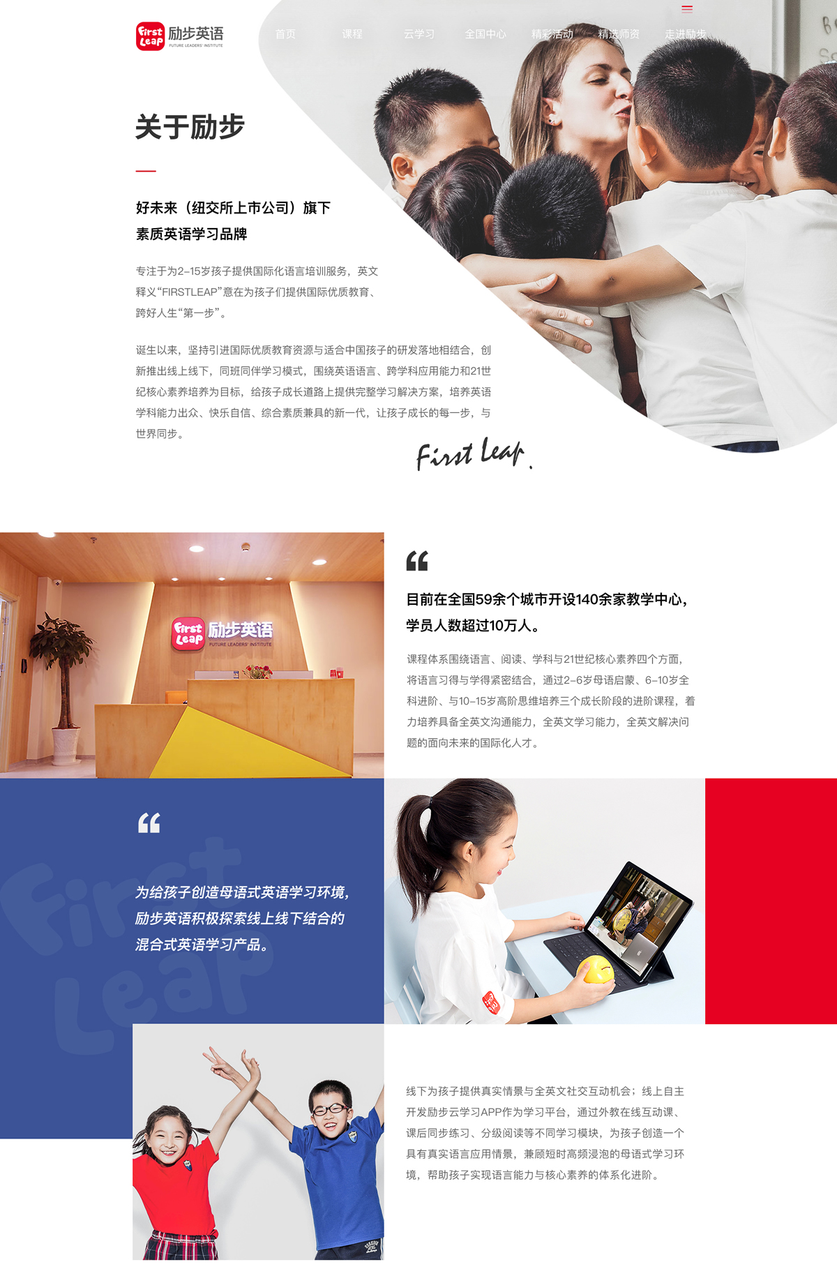 励步简介_r1_c1.jpg