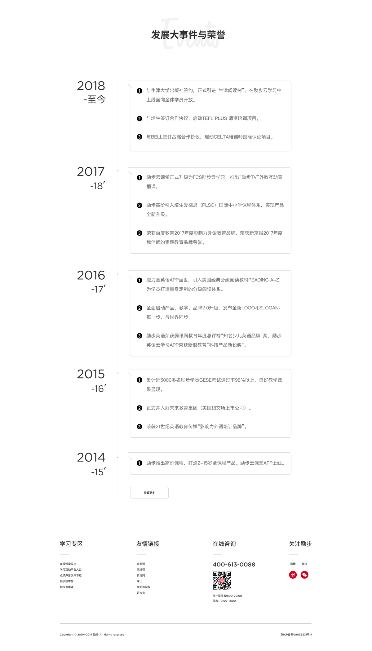 励步简介_r2_c1.jpg
