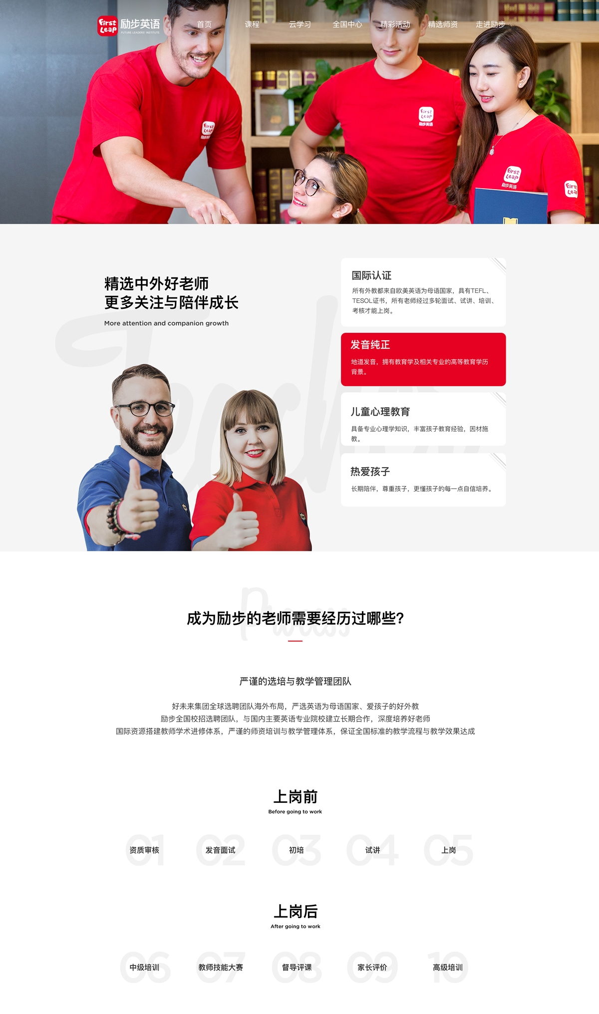 师资页面_r1_c1.jpg