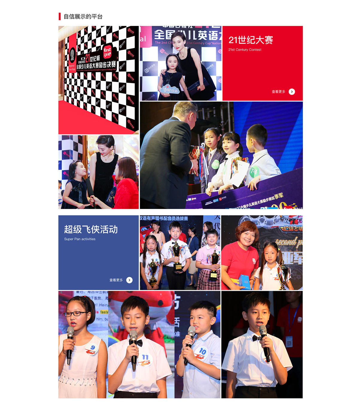 精彩活动_r2_c1.jpg