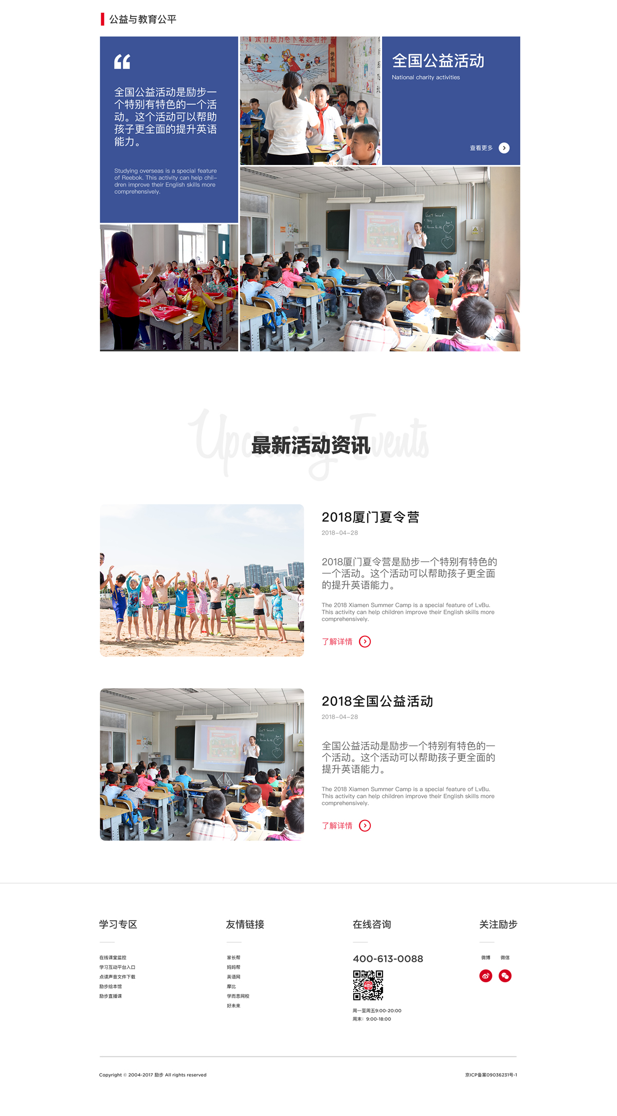 精彩活动_r4_c1.jpg
